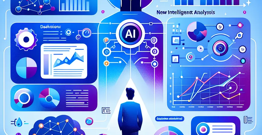 BI系统怎样支持AI趋势？解读智能分析新功能 